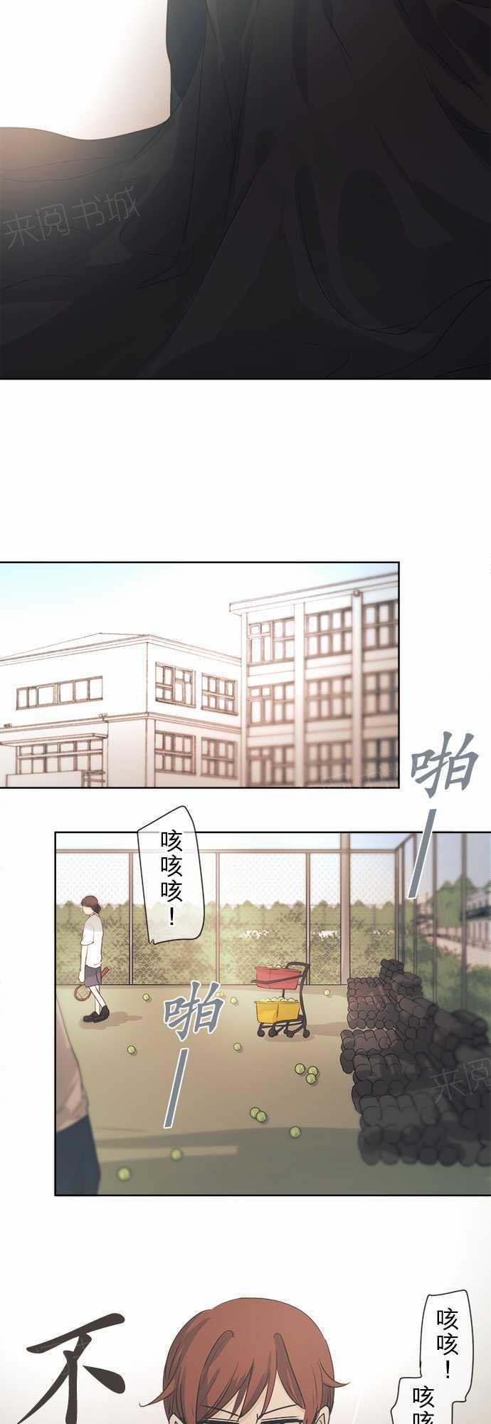 《可可亚79\%》第42话 第4页