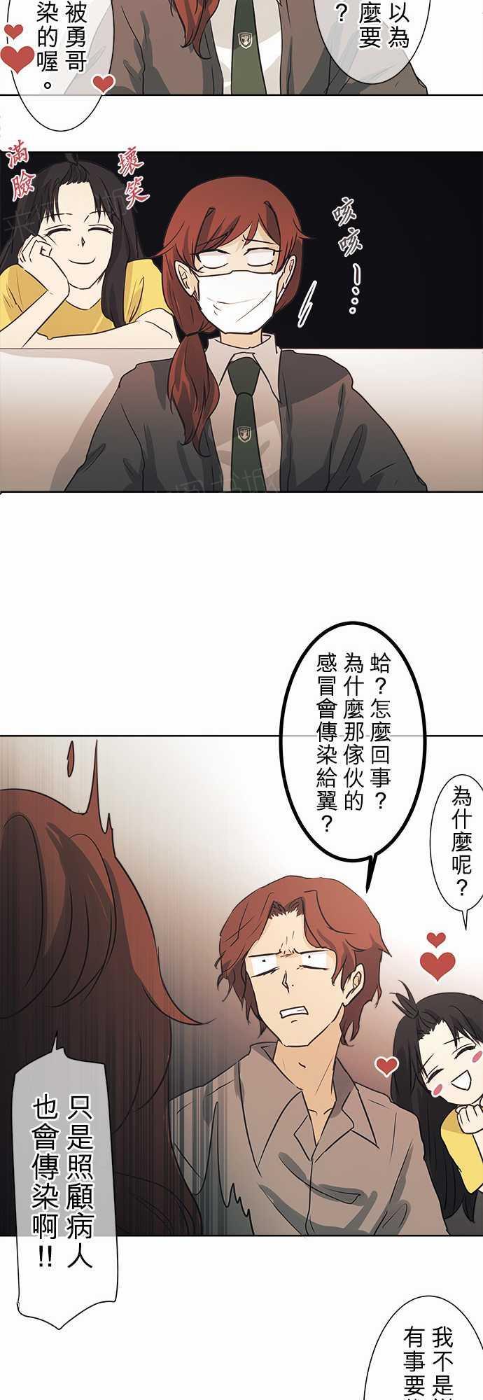 《可可亚79\%》第43话 第11页