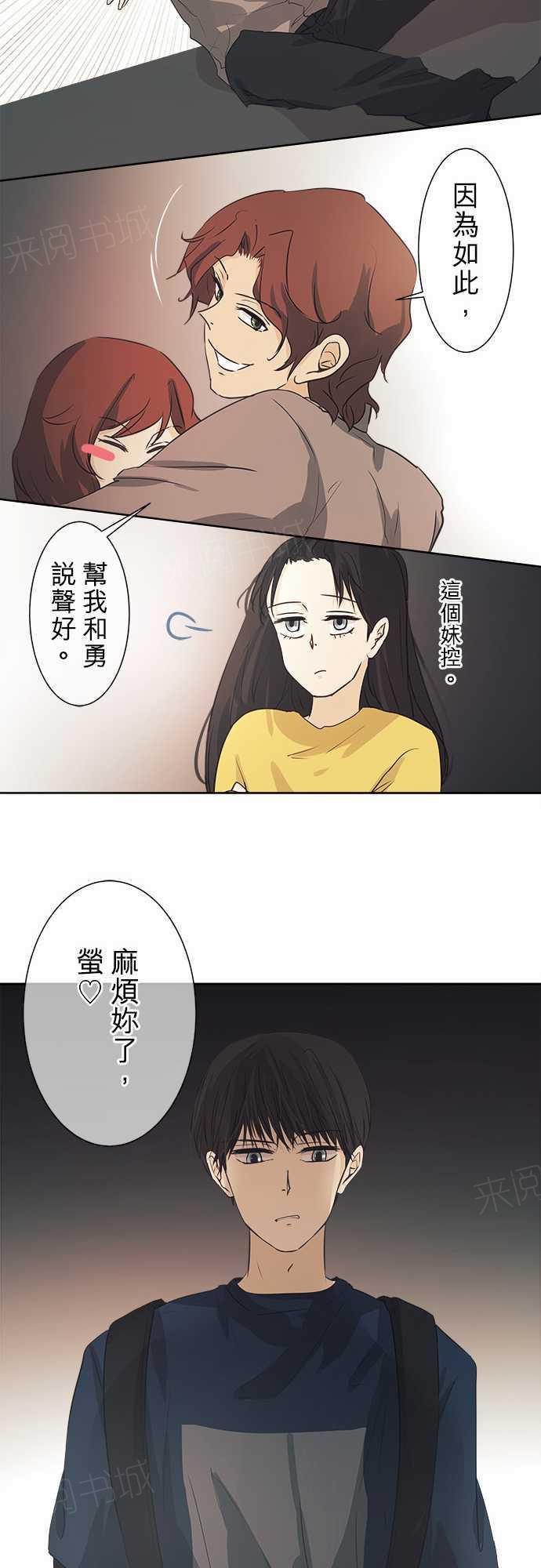 《可可亚79\%》第43话 第17页