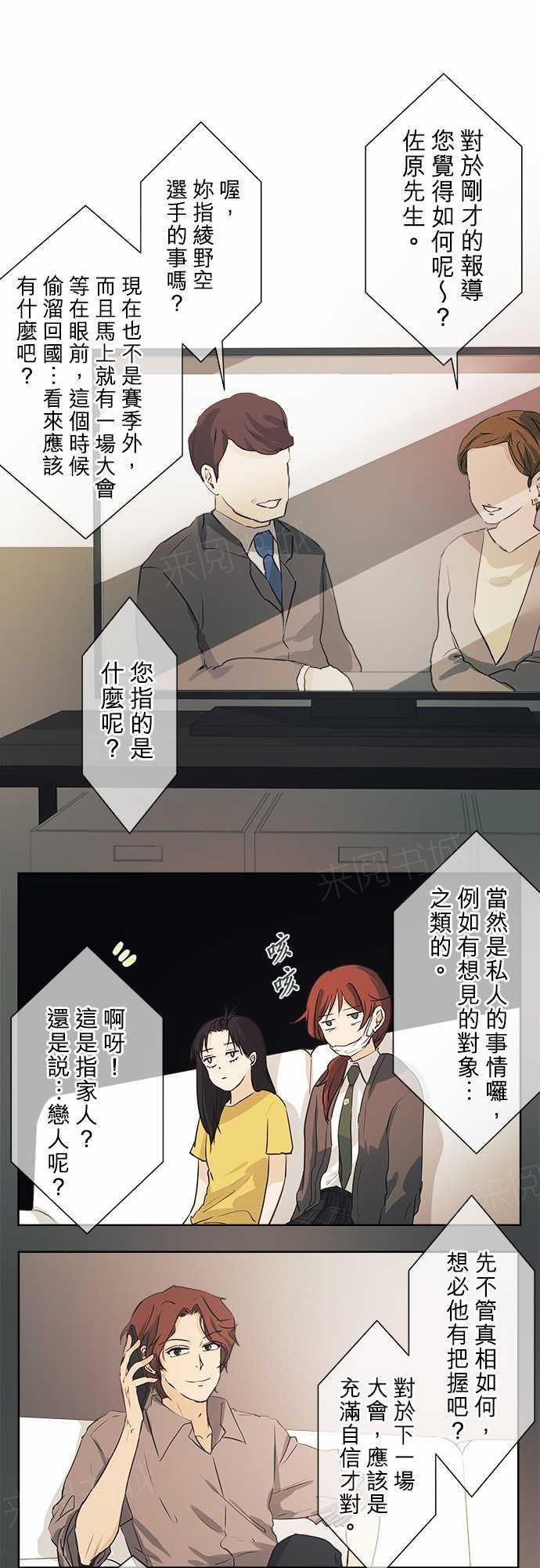 《可可亚79\%》第43话 第1页