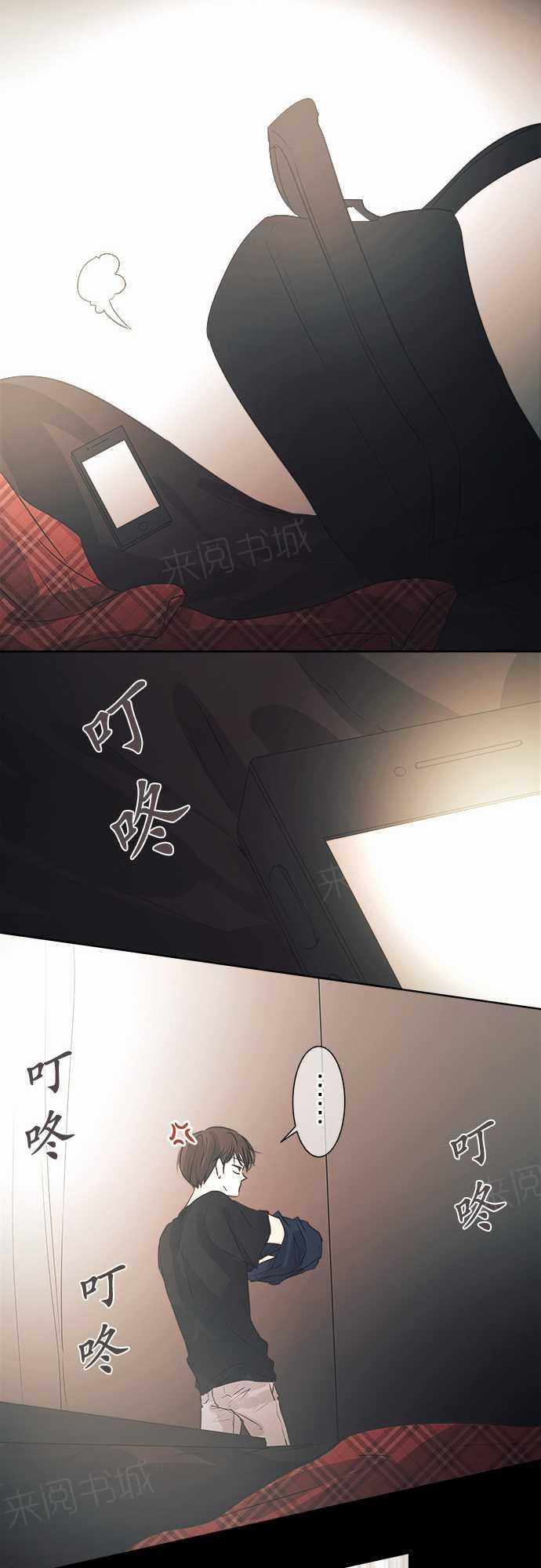 《可可亚79\%》第43话 第23页