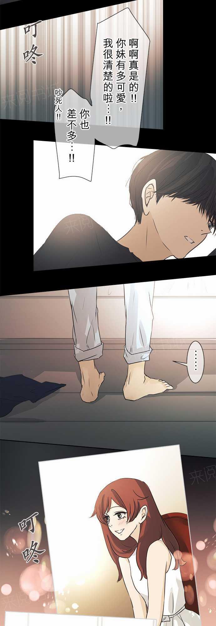 《可可亚79\%》第43话 第24页