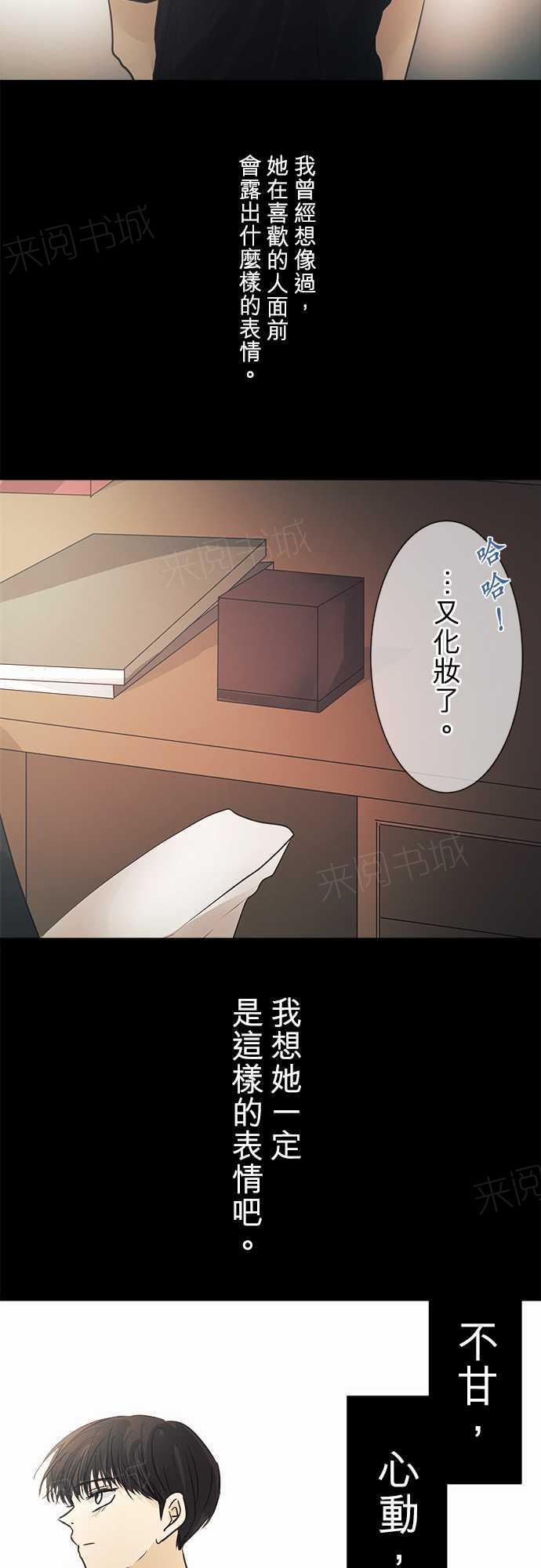 《可可亚79\%》第43话 第26页