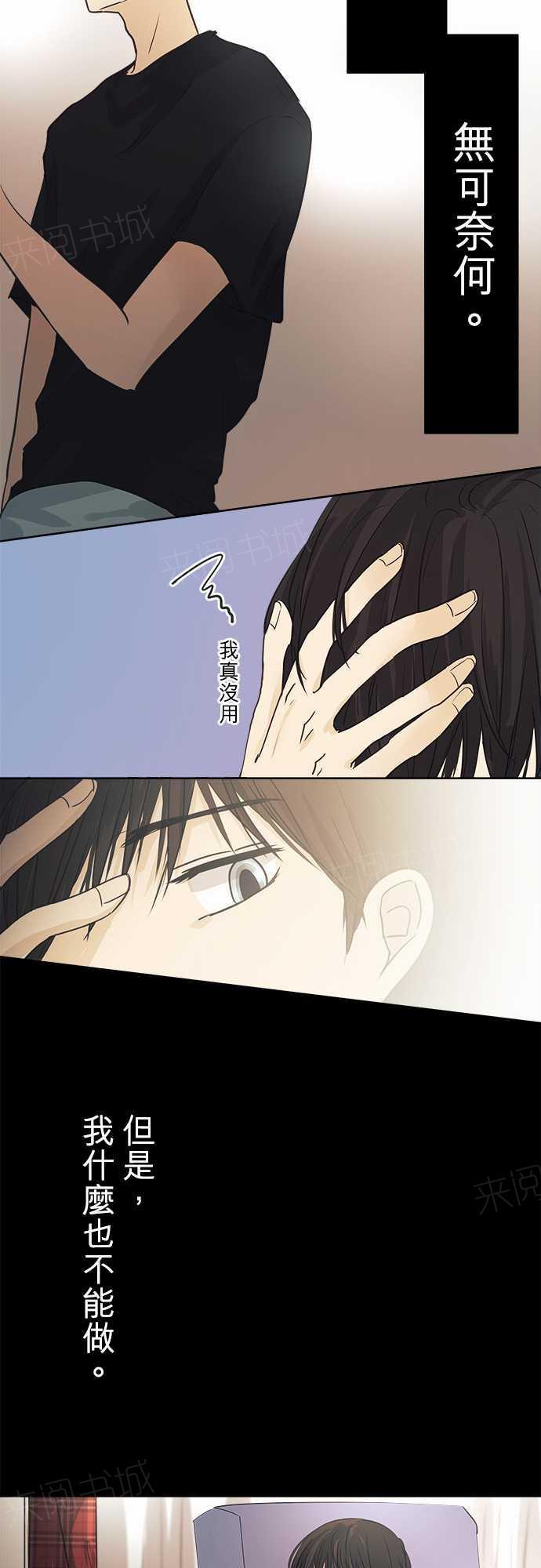 《可可亚79\%》第43话 第27页