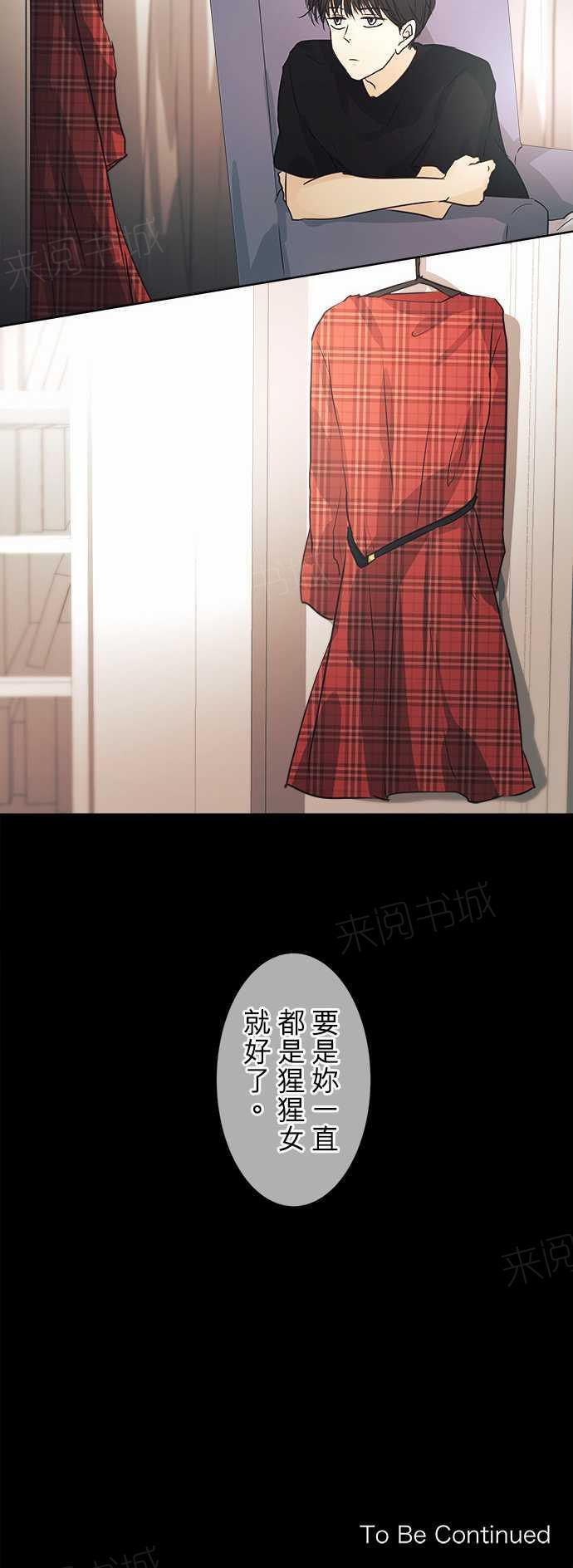 《可可亚79\%》第43话 第28页
