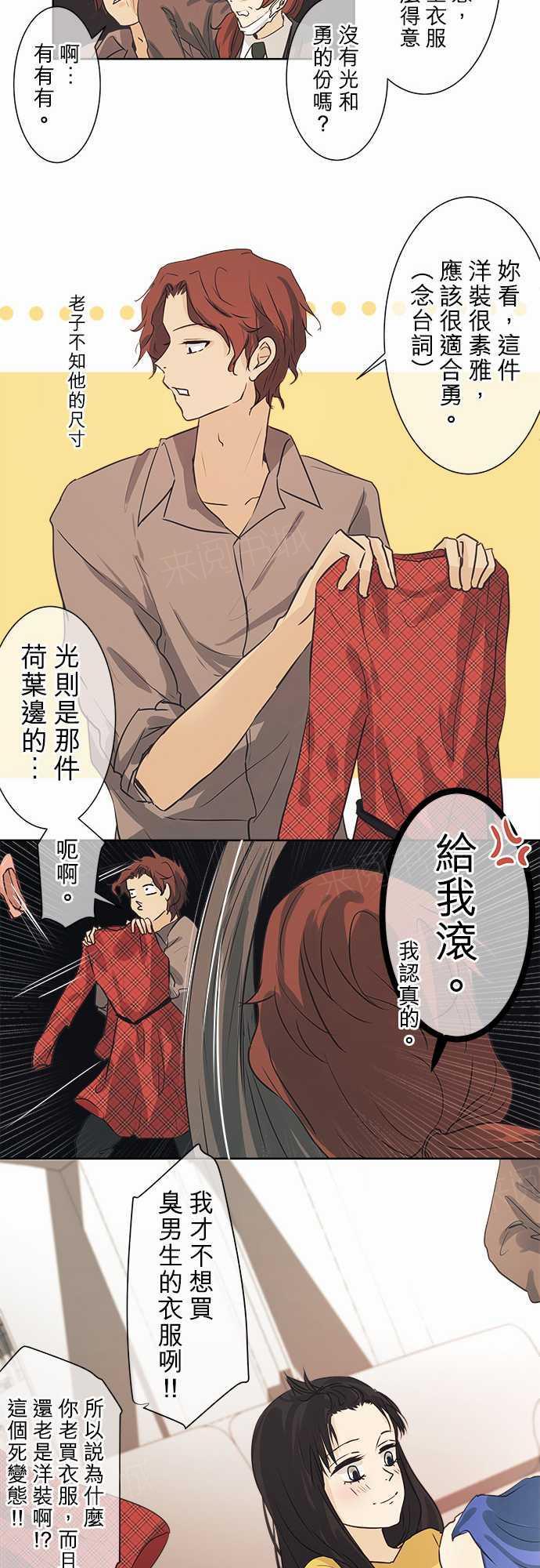 《可可亚79\%》第43话 第6页