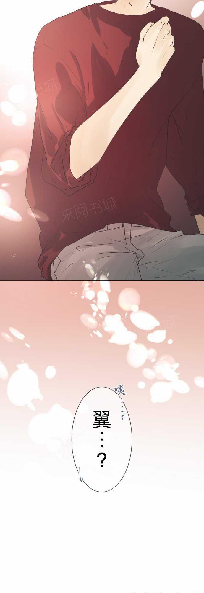 《可可亚79\%》第45话 第19页