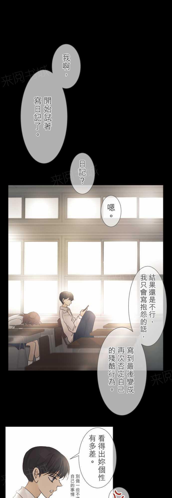 《可可亚79\%》第45话 第1页