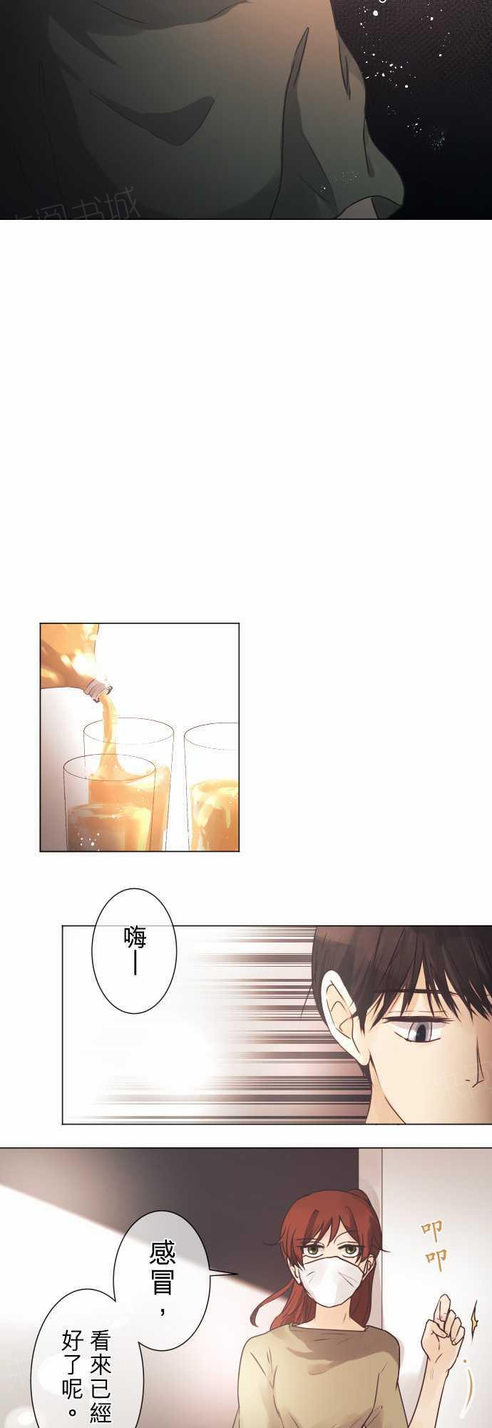 《可可亚79\%》第45话 第9页