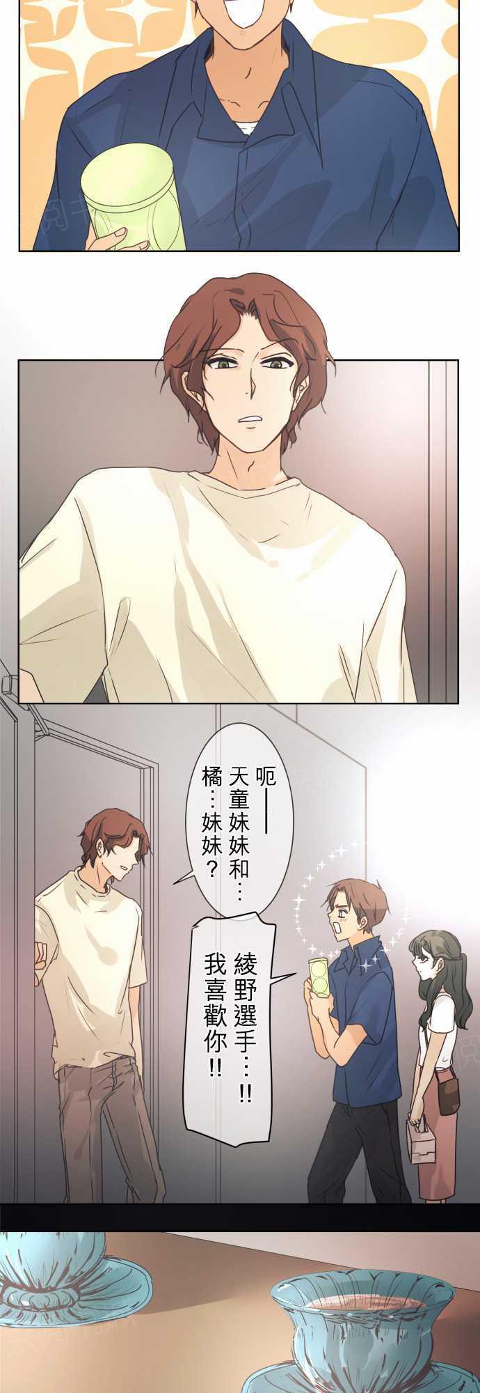 《可可亚79\%》第44话 第12页