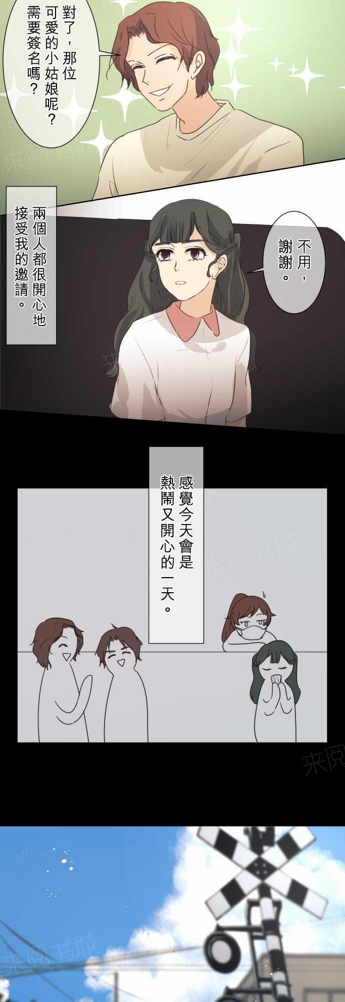 《可可亚79\%》第44话 第16页