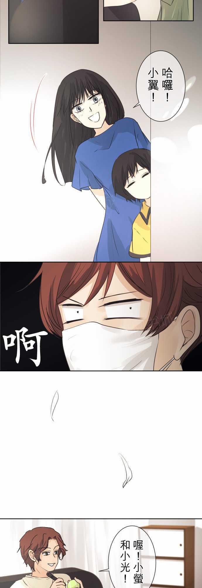 《可可亚79\%》第44话 第18页