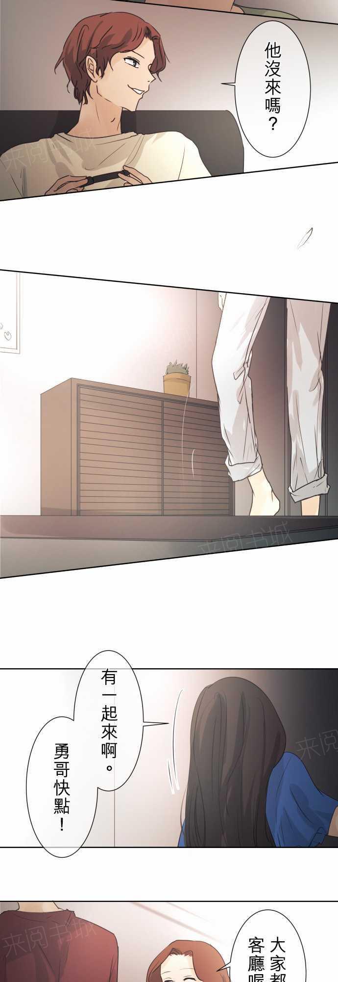 《可可亚79\%》第44话 第20页