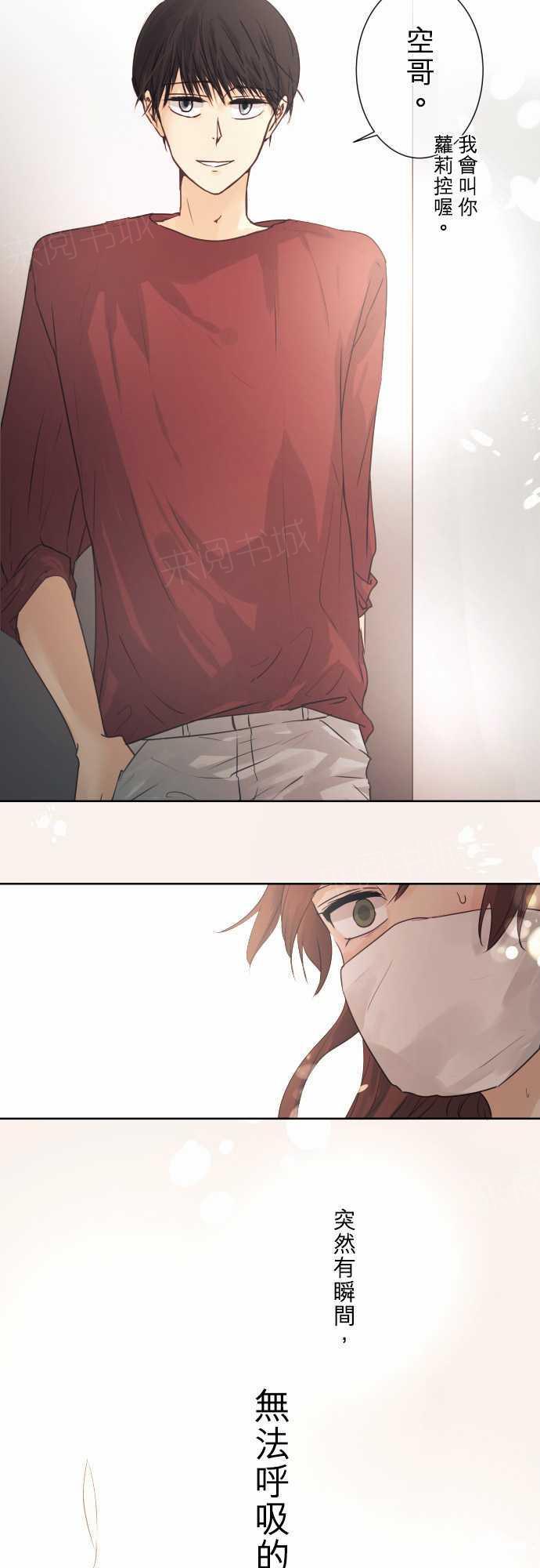 《可可亚79\%》第44话 第23页