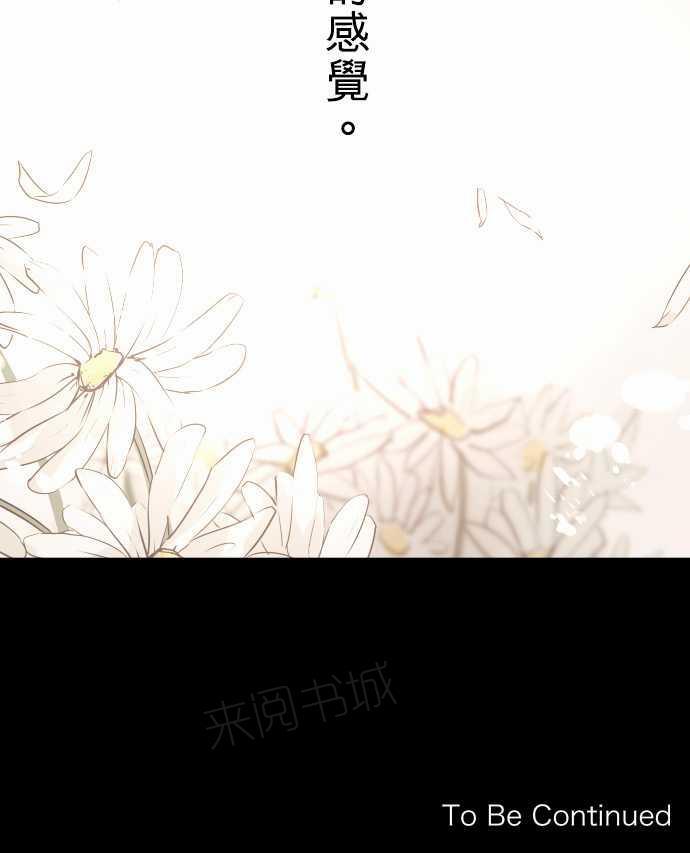 《可可亚79\%》第44话 第24页