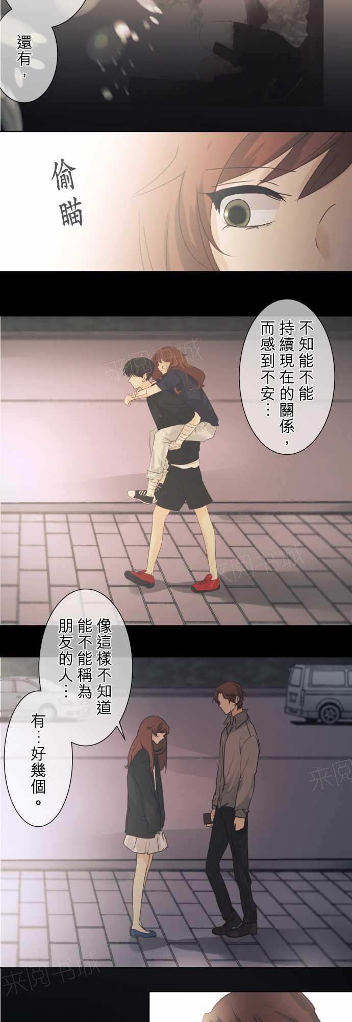《可可亚79\%》第44话 第7页
