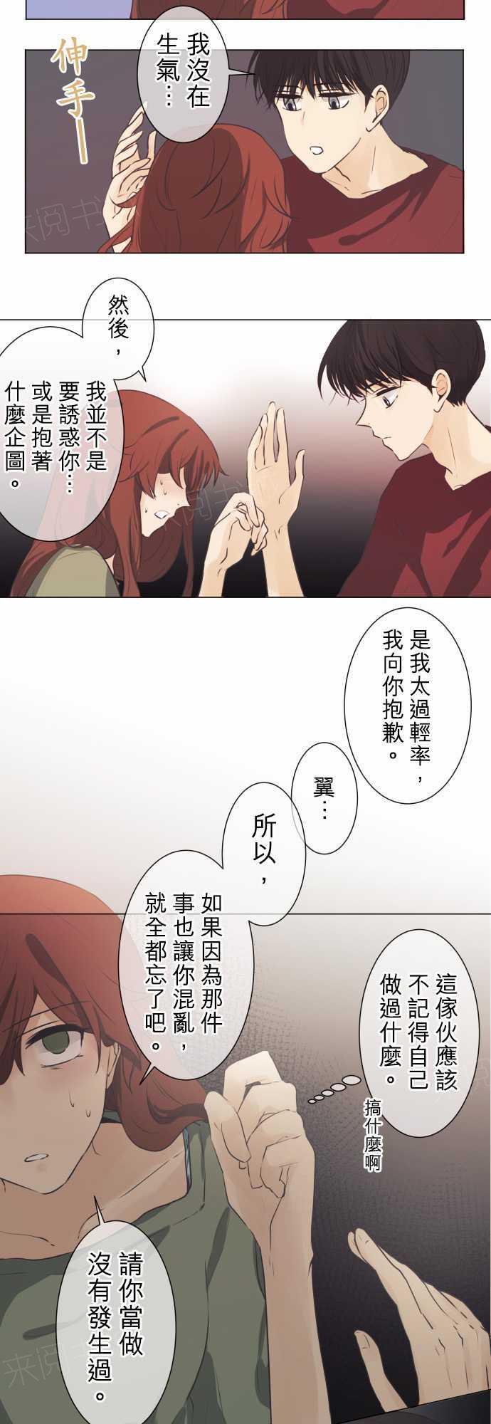 《可可亚79\%》第48话 第10页