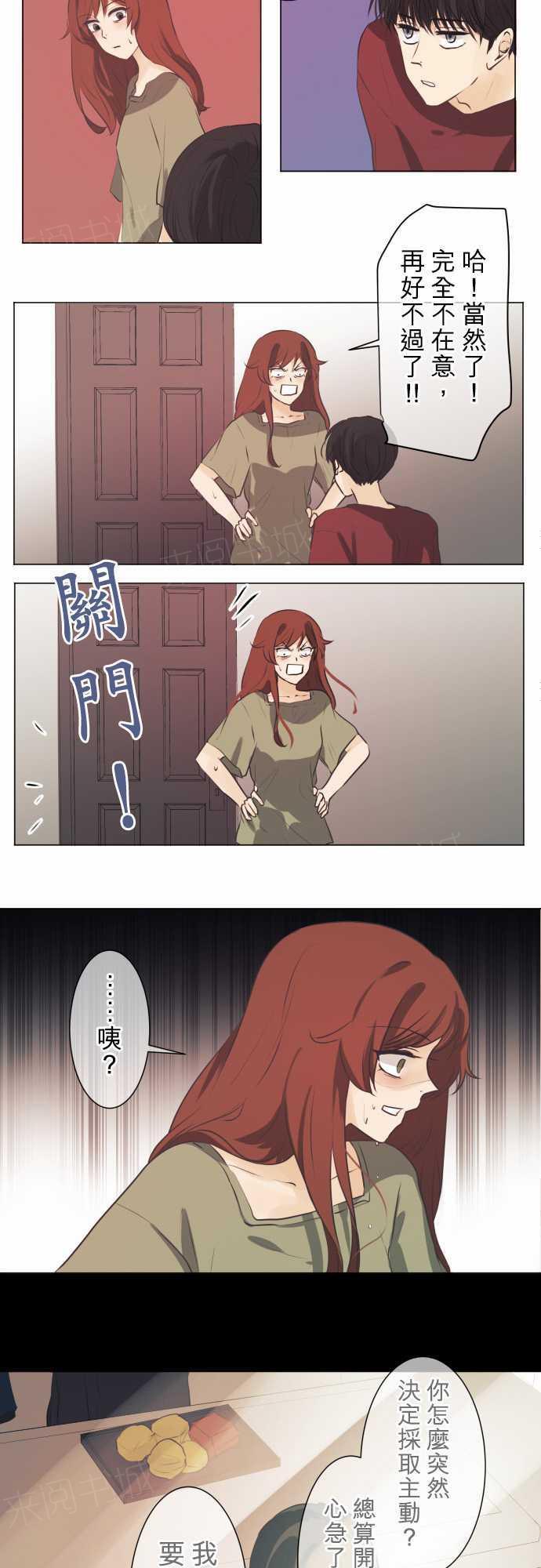 《可可亚79\%》第48话 第12页