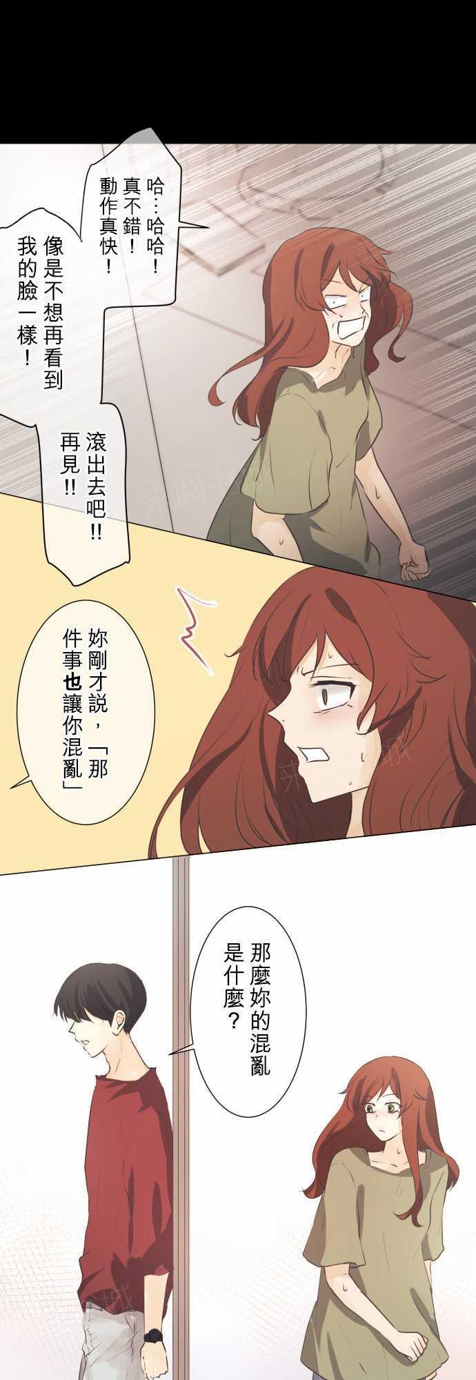 《可可亚79\%》第48话 第14页