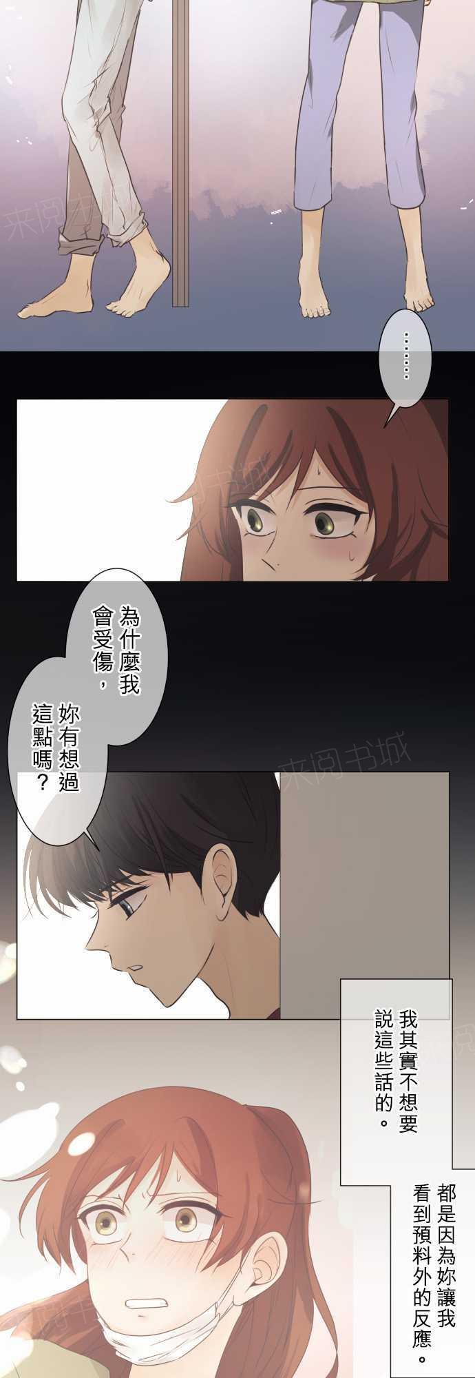 《可可亚79\%》第48话 第15页