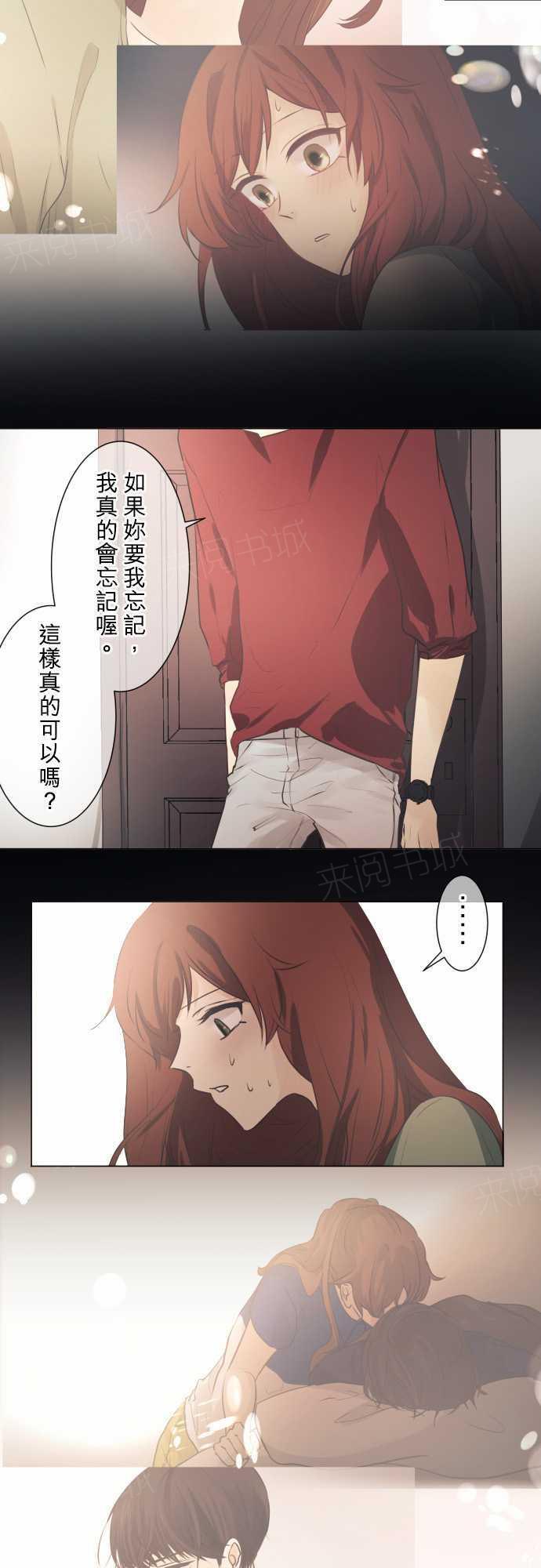 《可可亚79\%》第48话 第16页