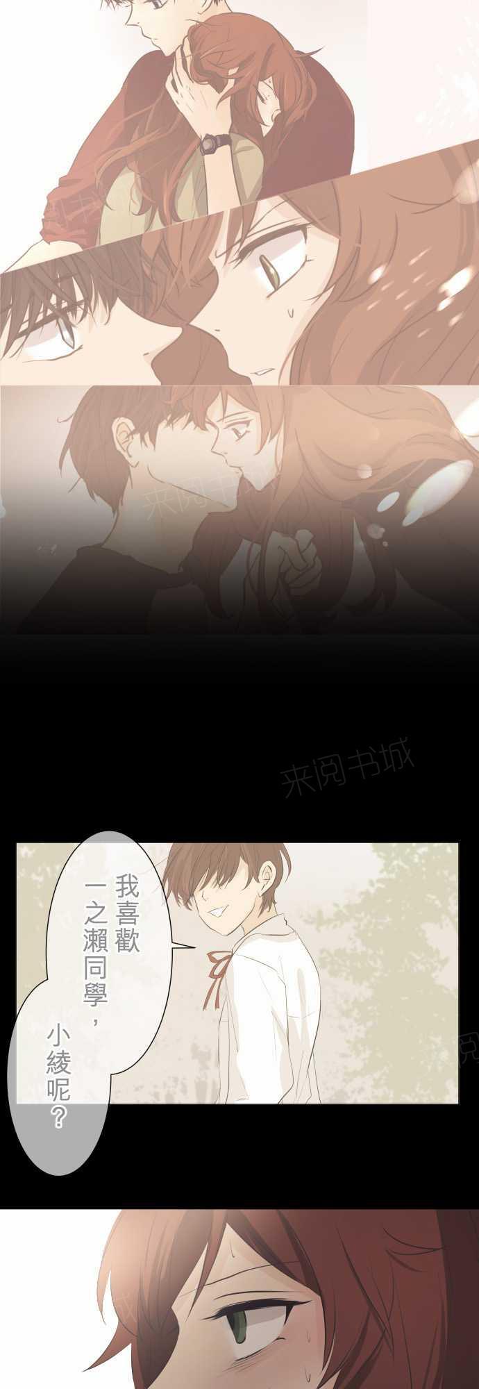 《可可亚79\%》第48话 第17页