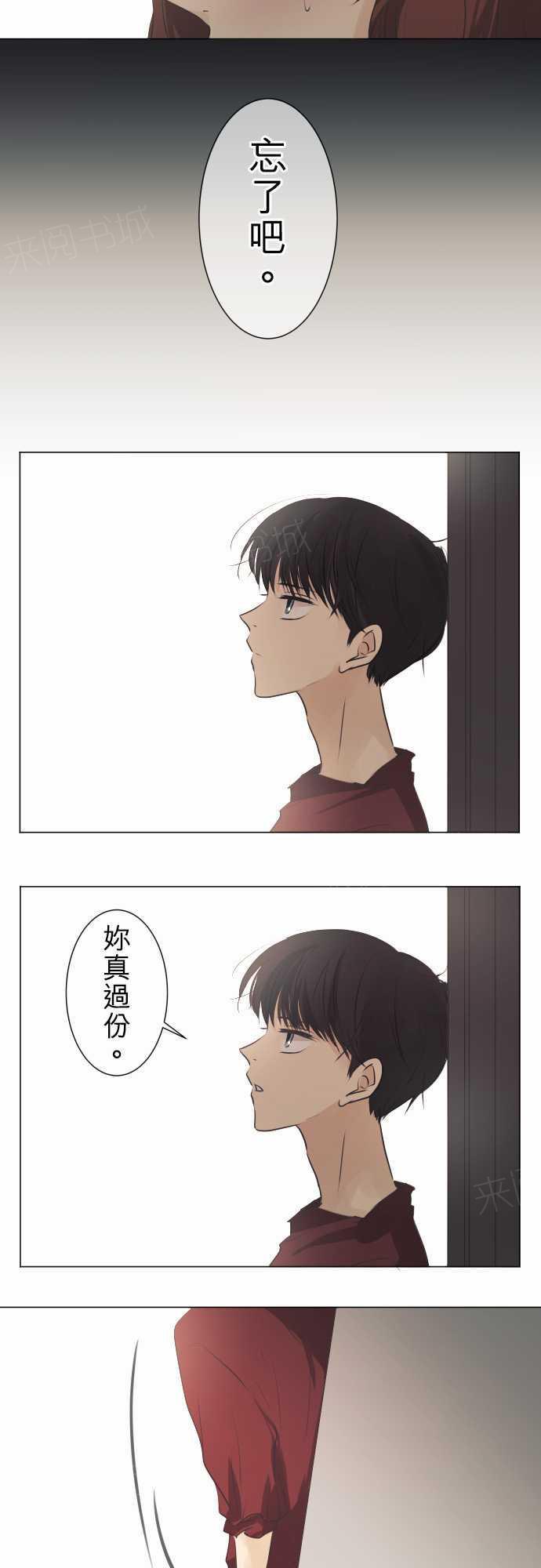 《可可亚79\%》第48话 第18页