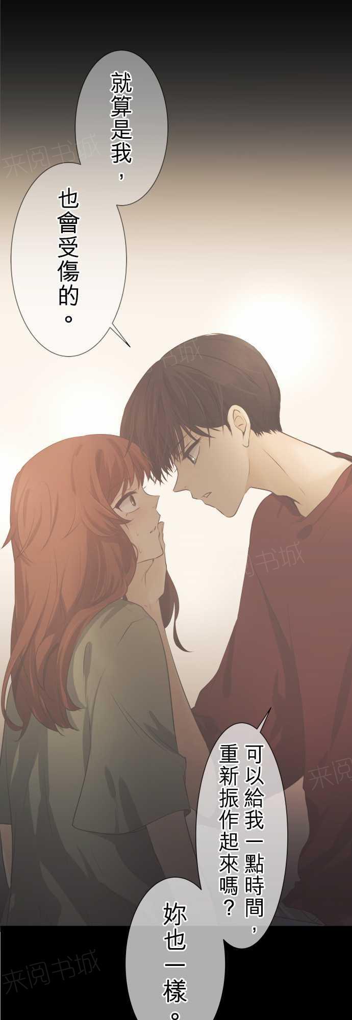 《可可亚79\%》第48话 第1页