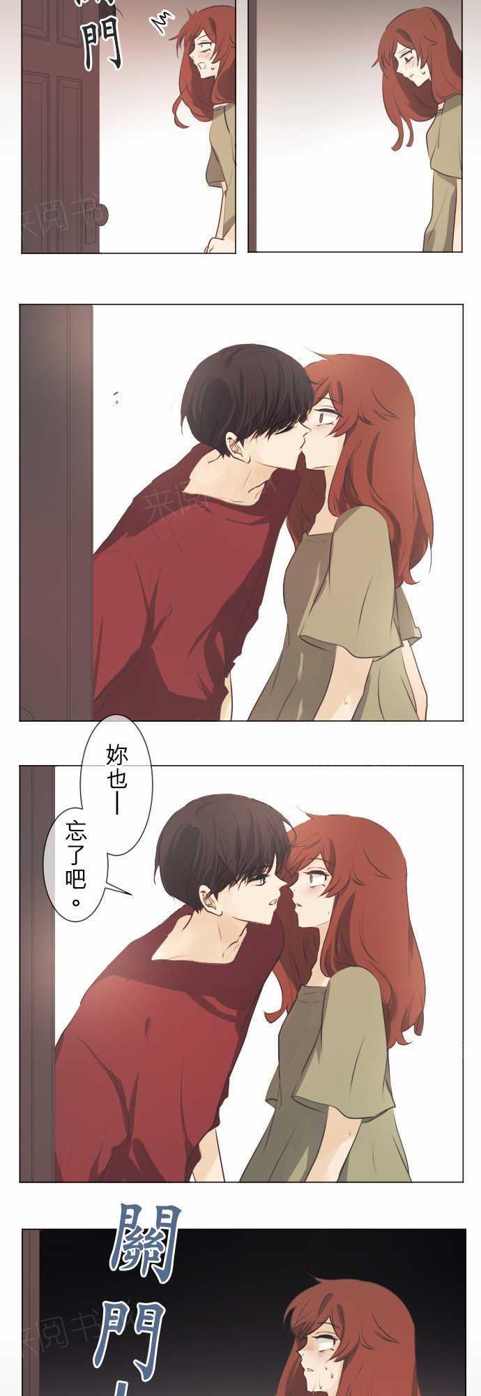 《可可亚79\%》第48话 第20页