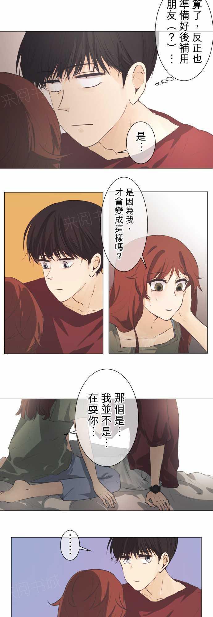 《可可亚79\%》第48话 第9页