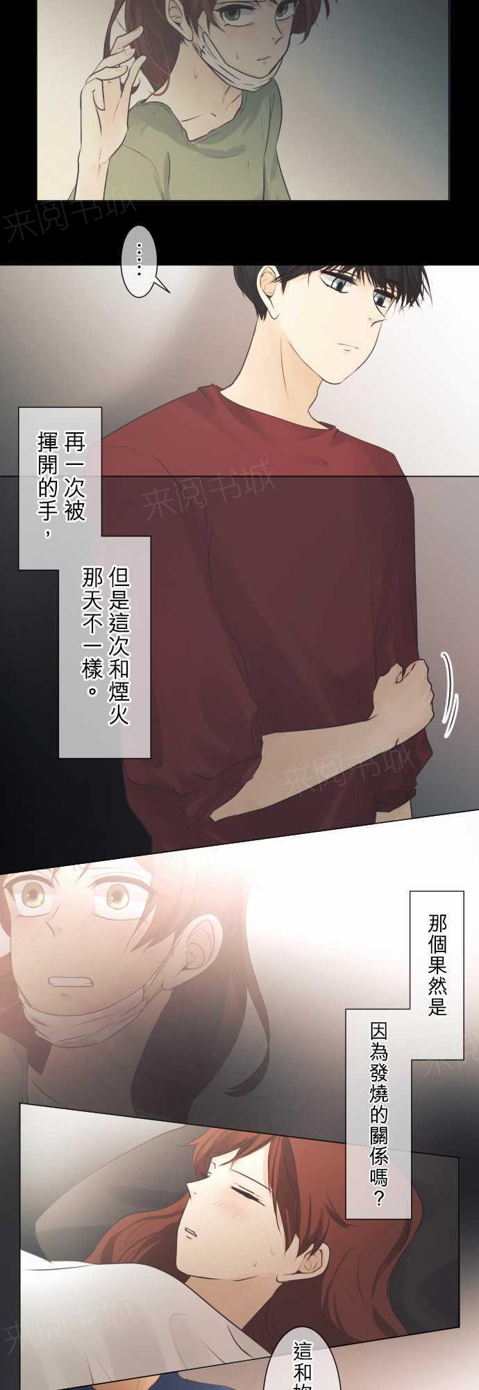 《可可亚79\%》第46话 第10页