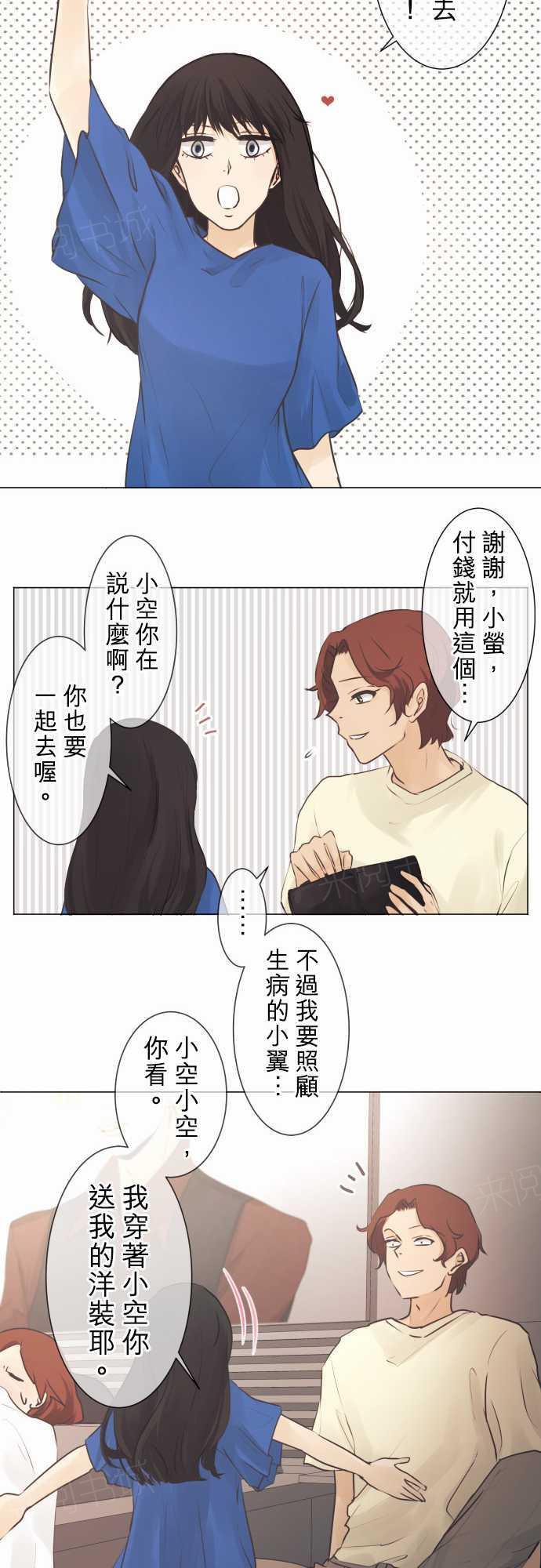 《可可亚79\%》第46话 第12页