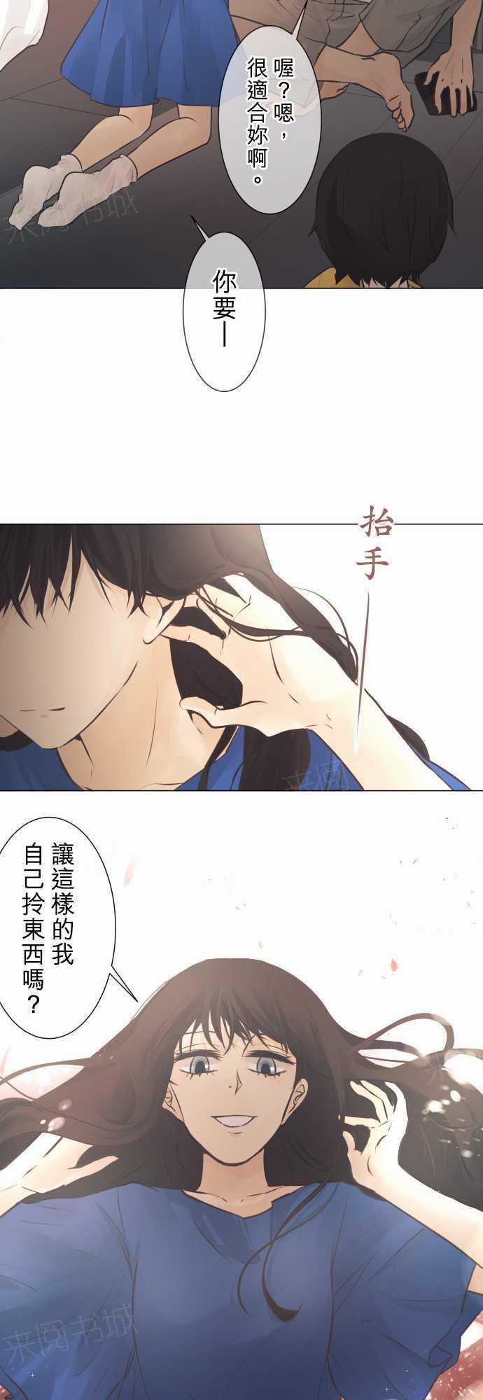 《可可亚79\%》第46话 第13页