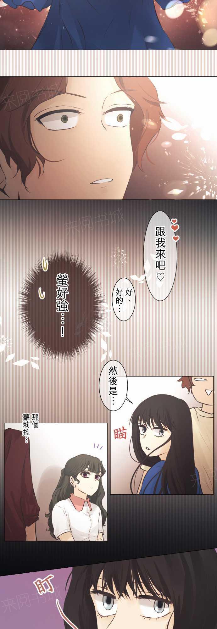 《可可亚79\%》第46话 第14页