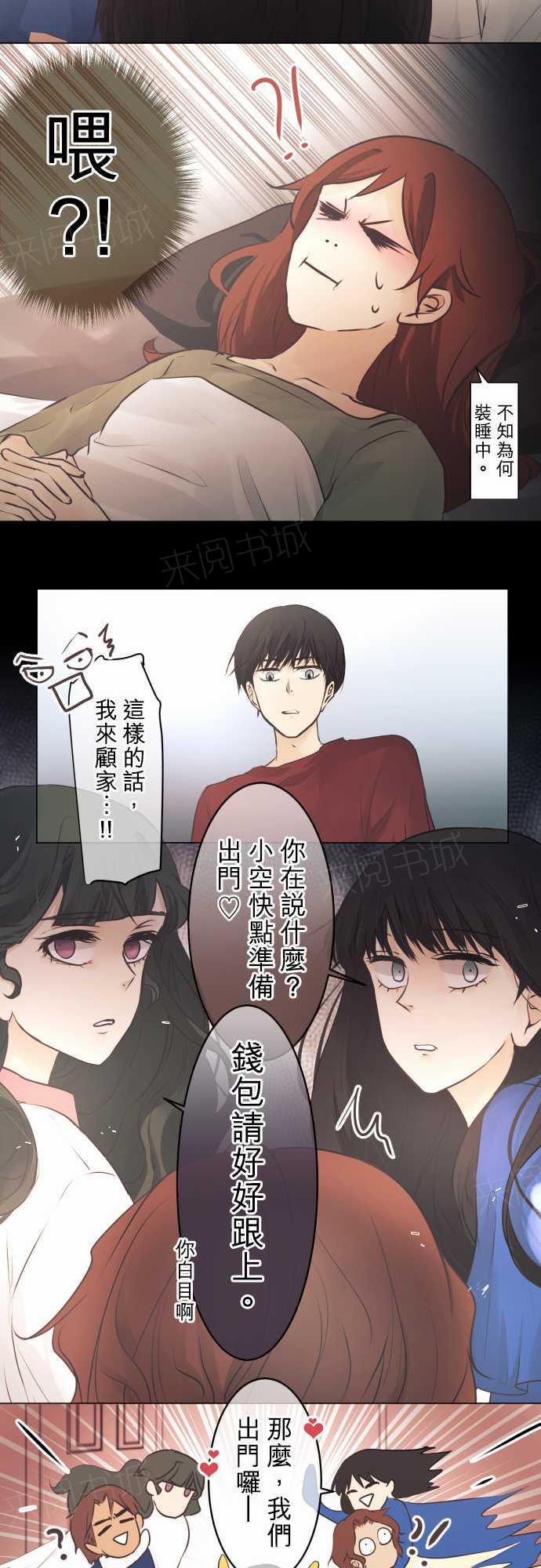 《可可亚79\%》第46话 第17页