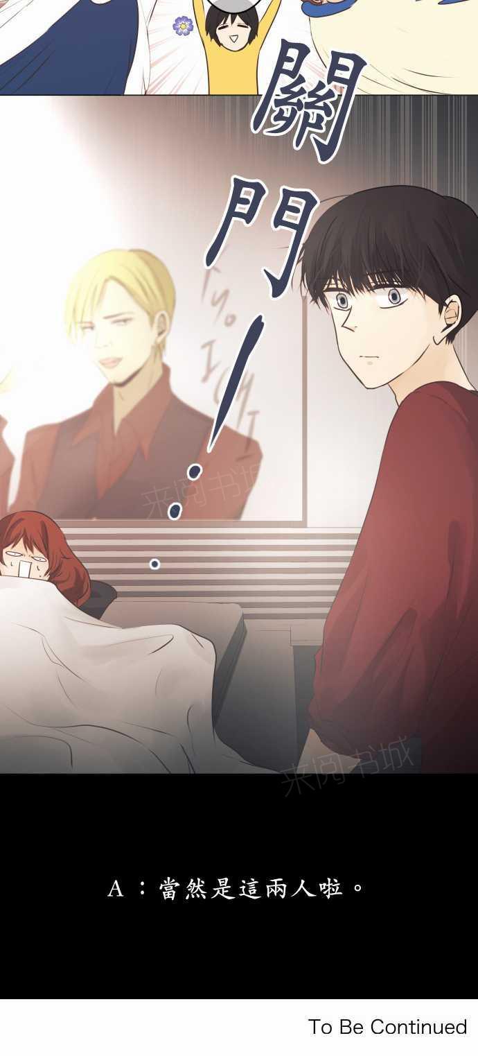 《可可亚79\%》第46话 第18页