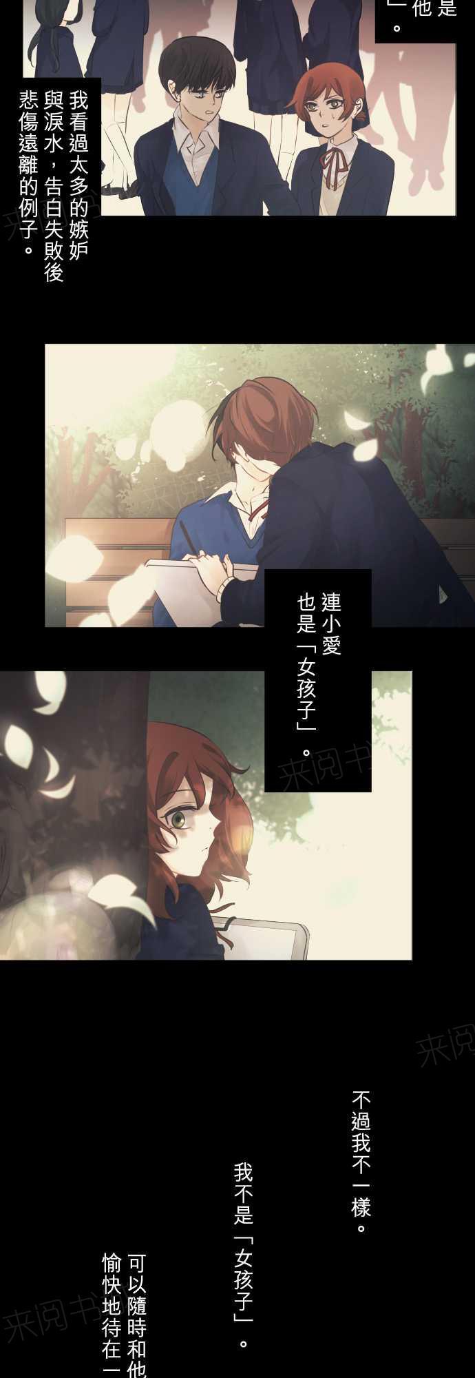 《可可亚79\%》第46话 第4页