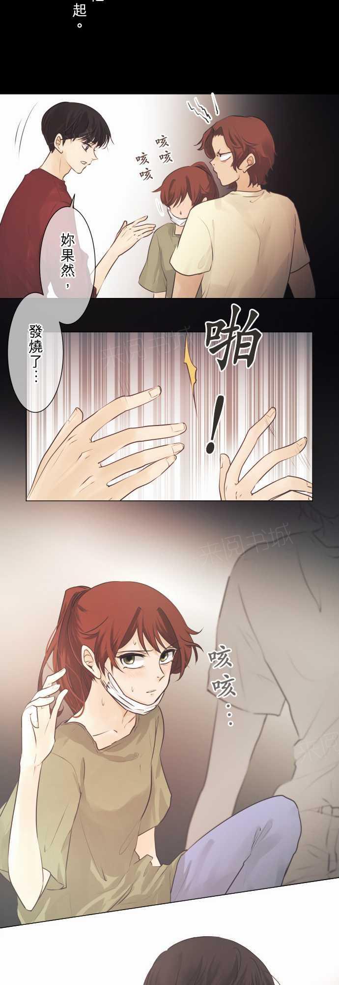 《可可亚79\%》第46话 第5页