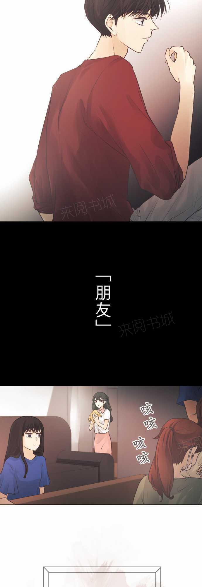 《可可亚79\%》第46话 第6页