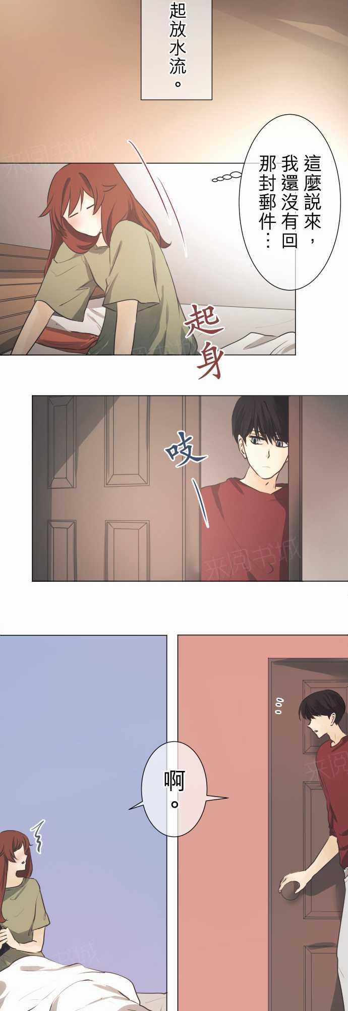 《可可亚79\%》第47话 第10页