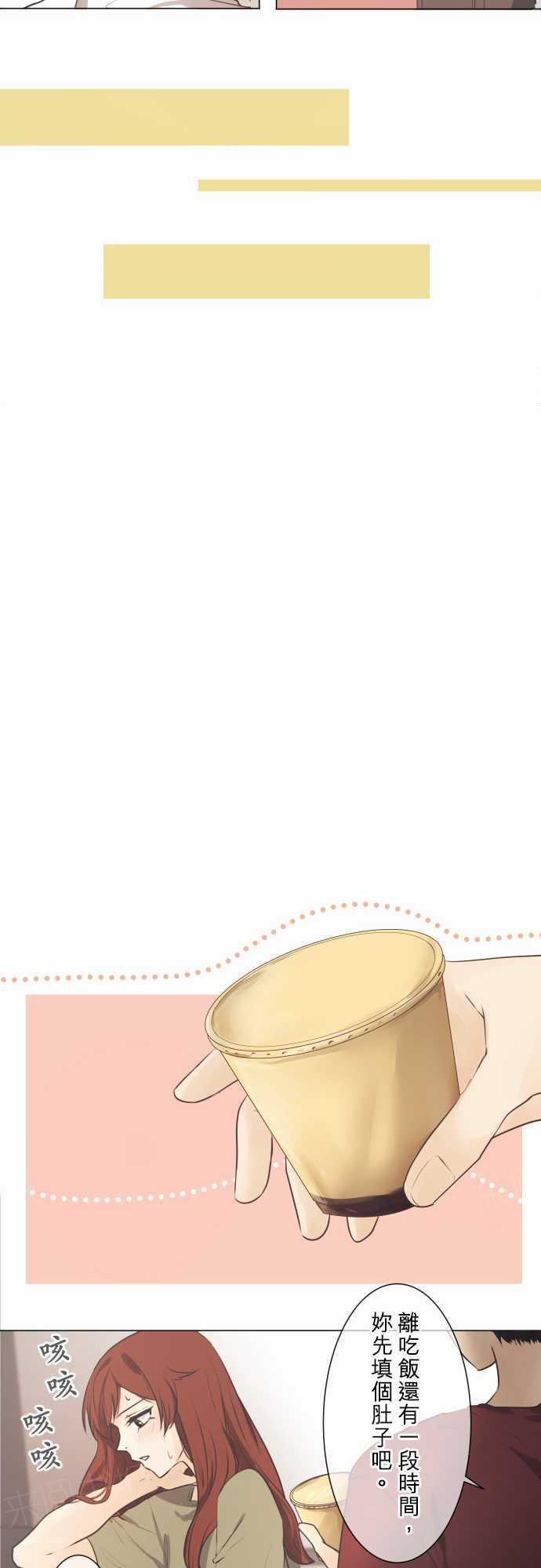 《可可亚79\%》第47话 第11页