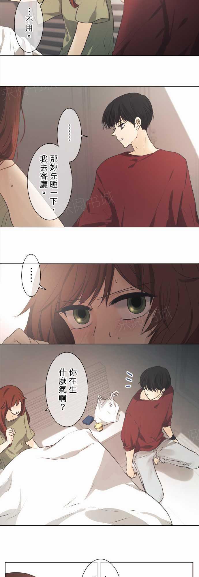 《可可亚79\%》第47话 第12页