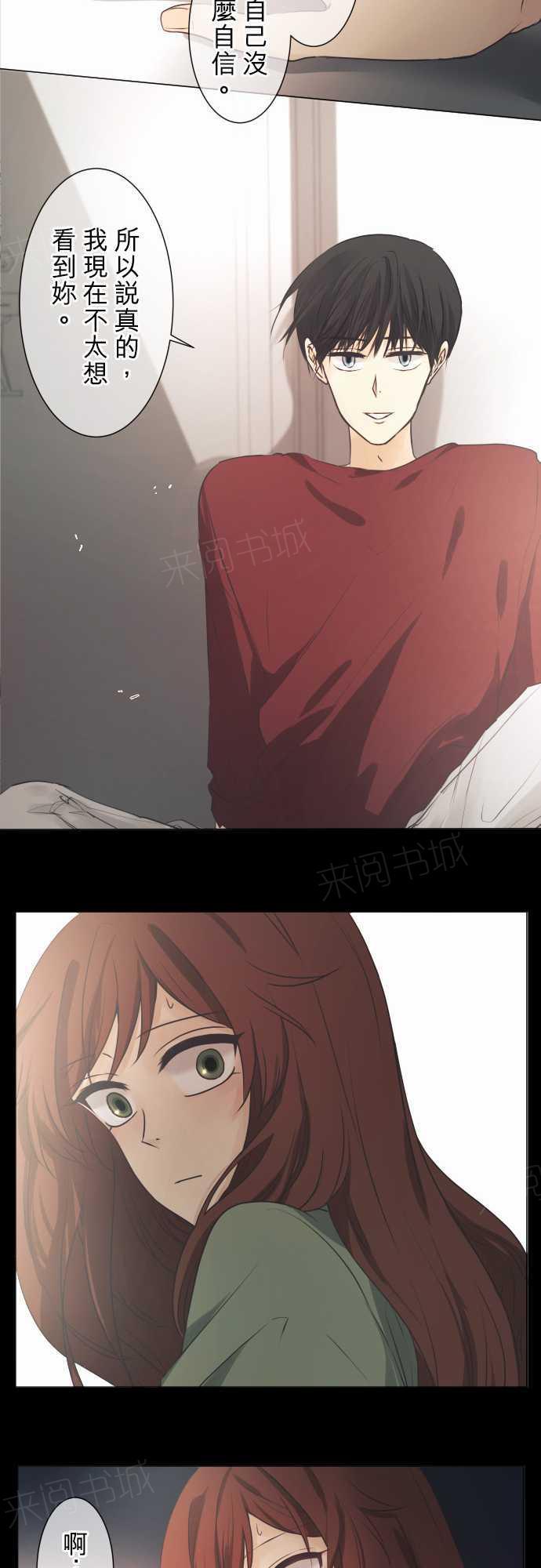 《可可亚79\%》第47话 第14页