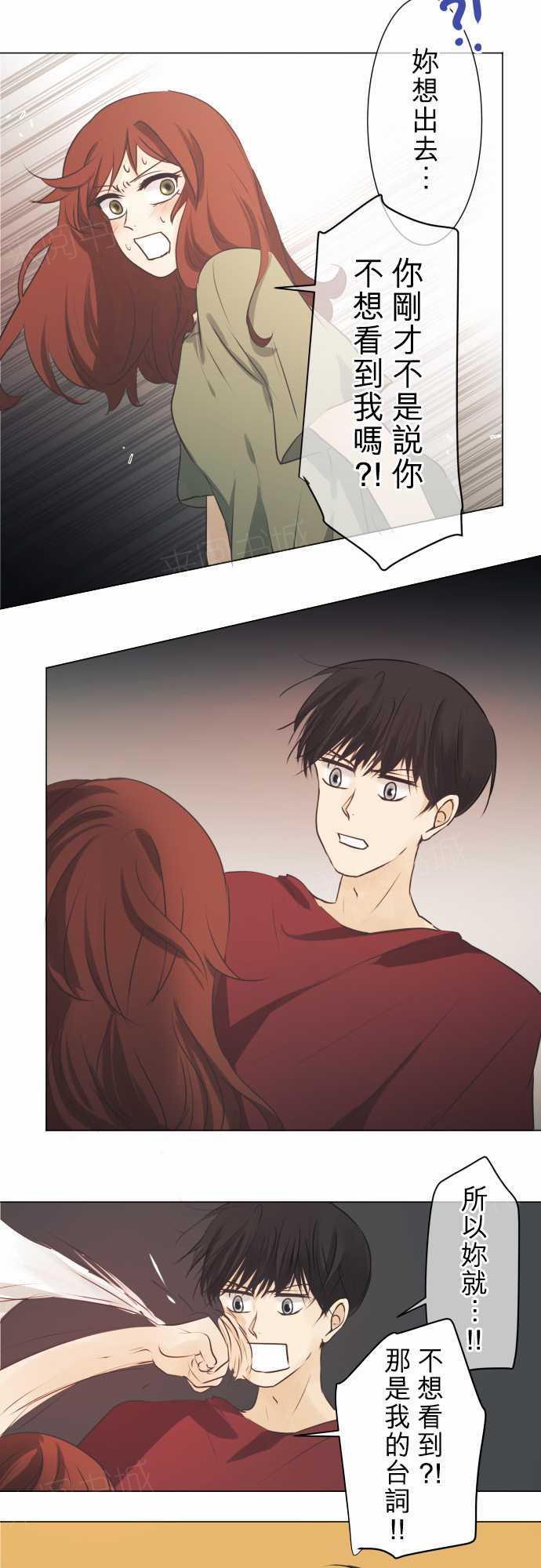 《可可亚79\%》第47话 第16页