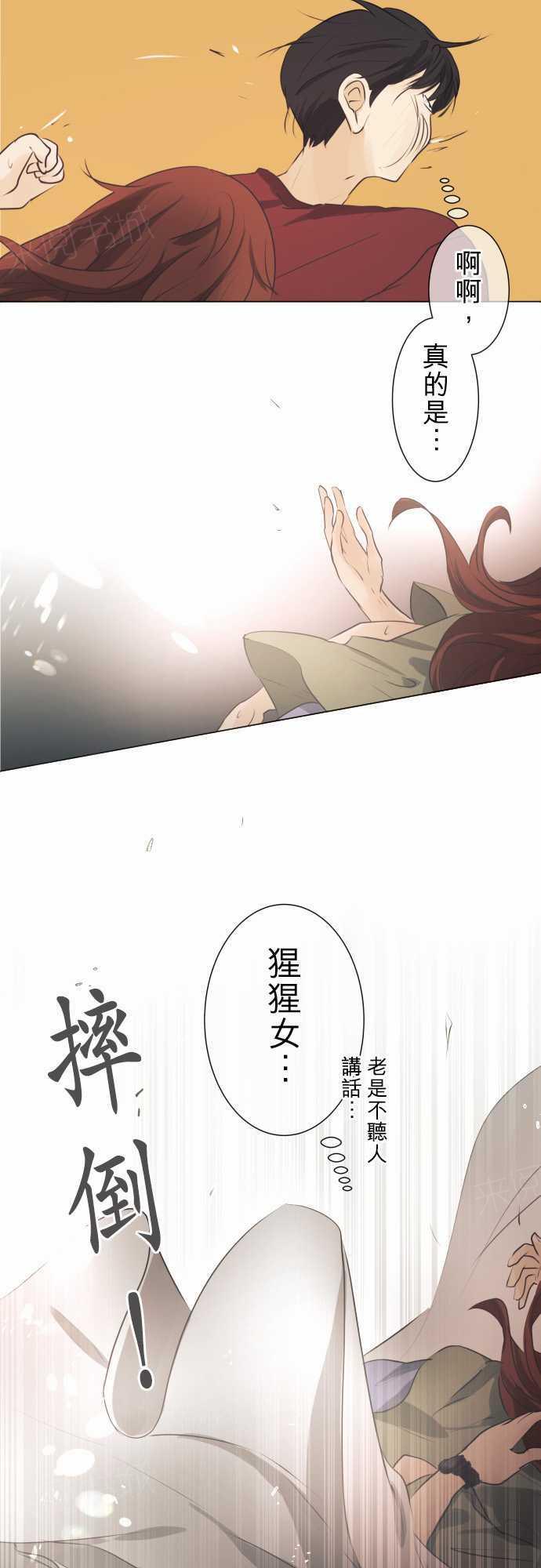 《可可亚79\%》第47话 第17页