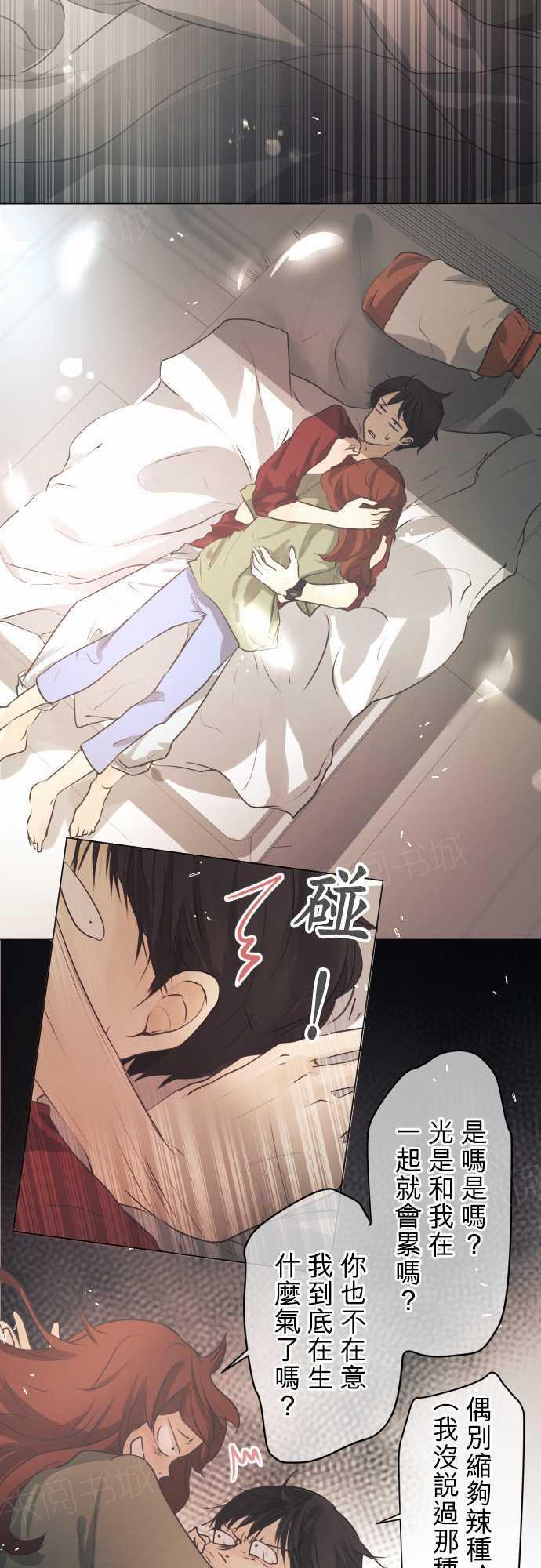 《可可亚79\%》第47话 第18页