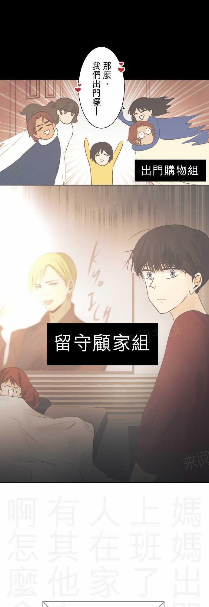 《可可亚79\%》第47话 第1页
