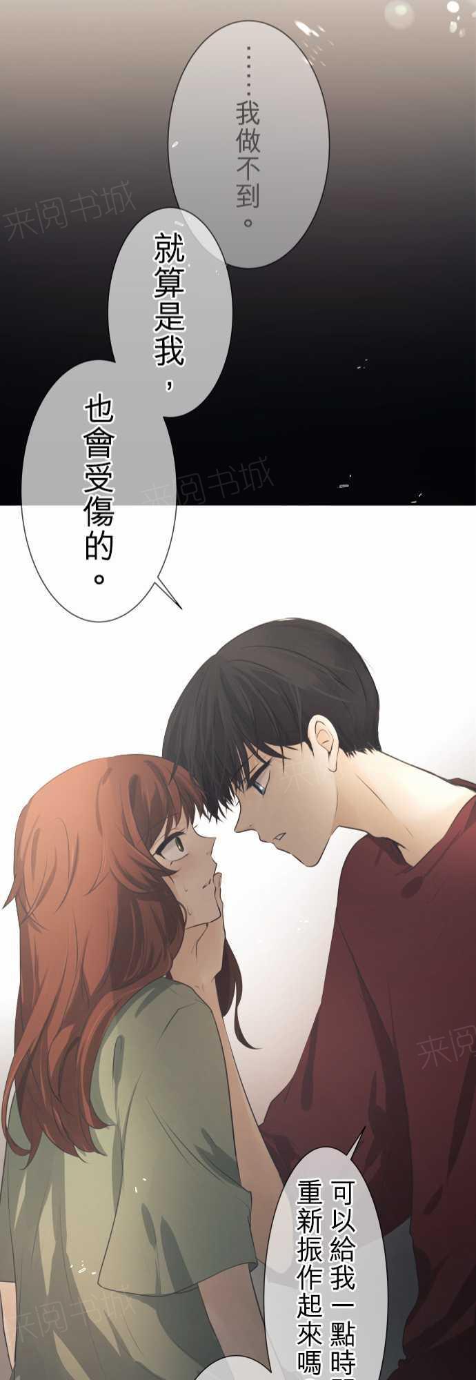 《可可亚79\%》第47话 第22页