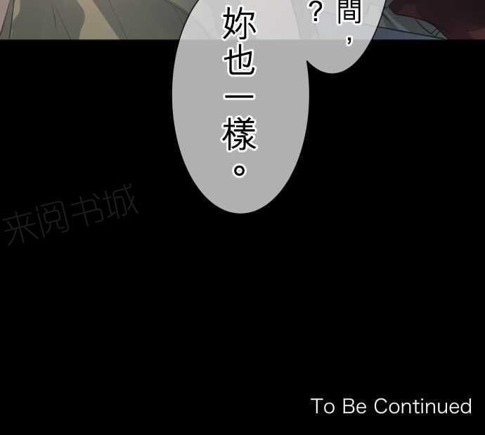 《可可亚79\%》第47话 第23页