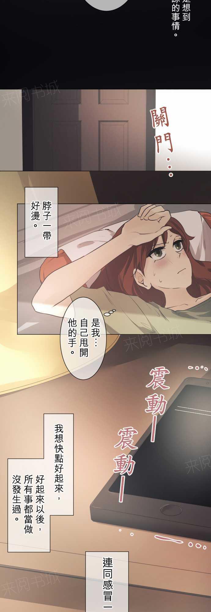 《可可亚79\%》第47话 第9页